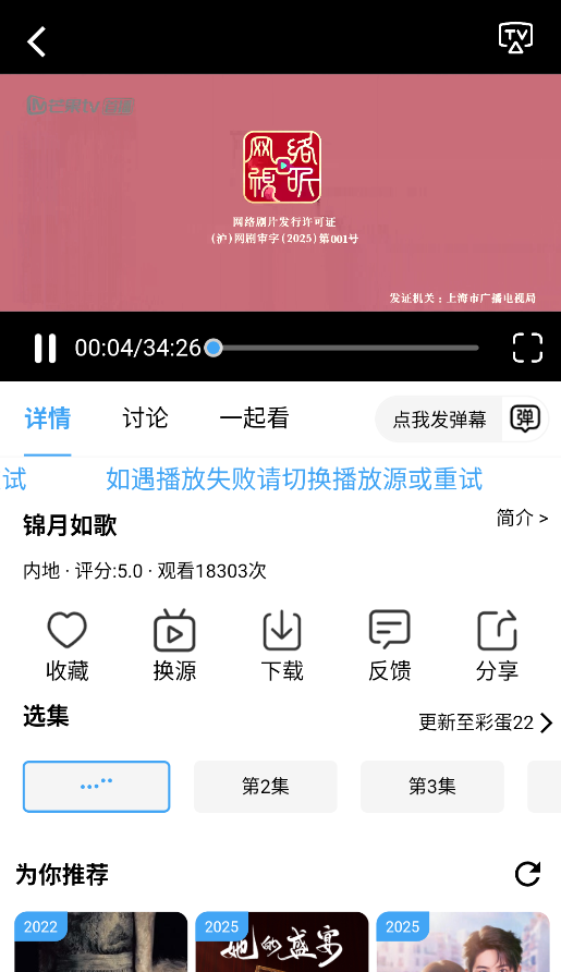 爱看影视截图3