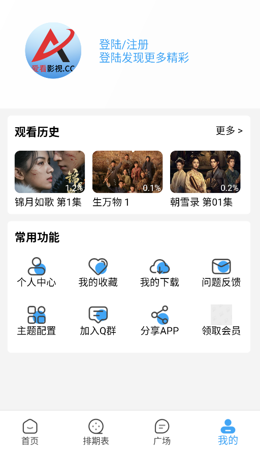 爱看影视截图1