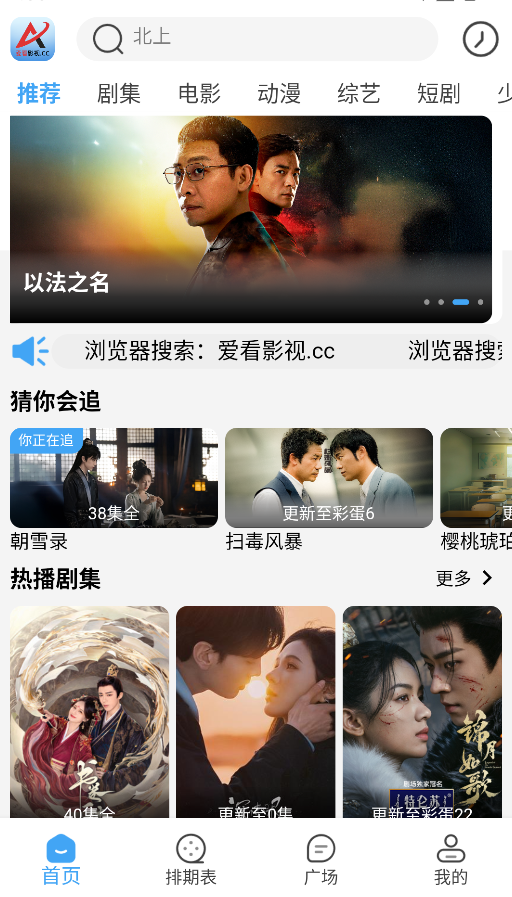 爱看影视截图2