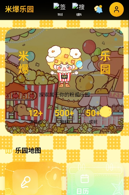 永恒乌托邦截图1