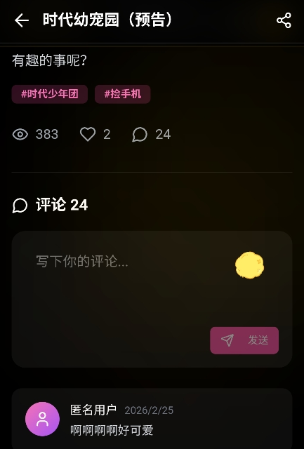永恒乌托邦截图2
