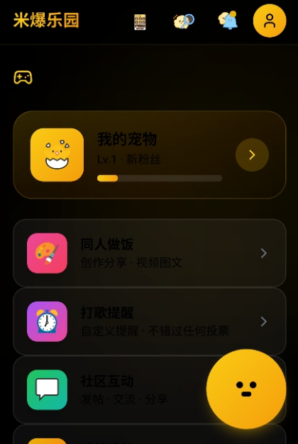 永恒乌托邦截图4