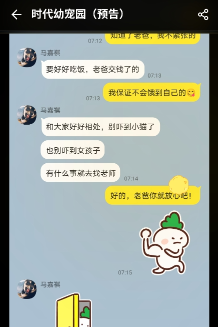 永恒乌托邦截图3