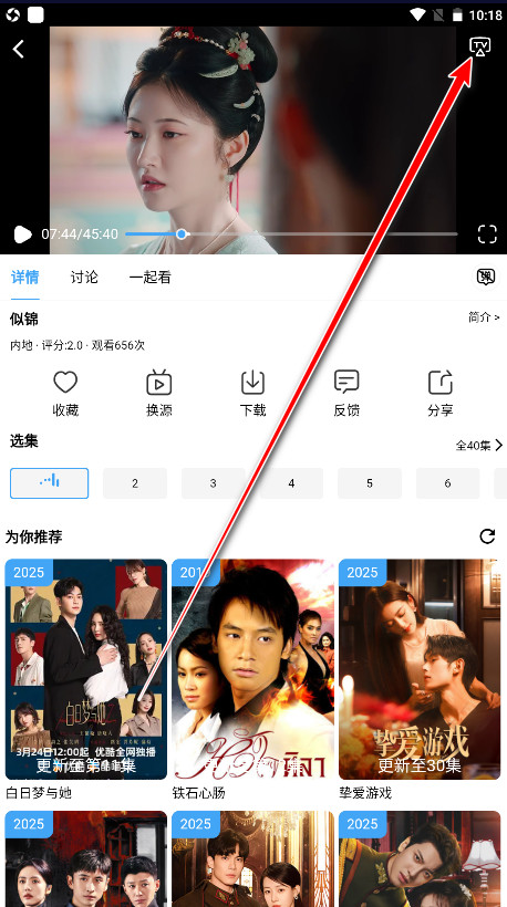 爱看影视官方正版