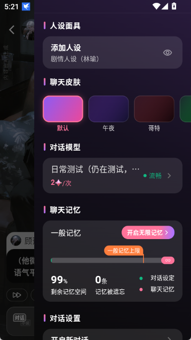 shineAI截图3