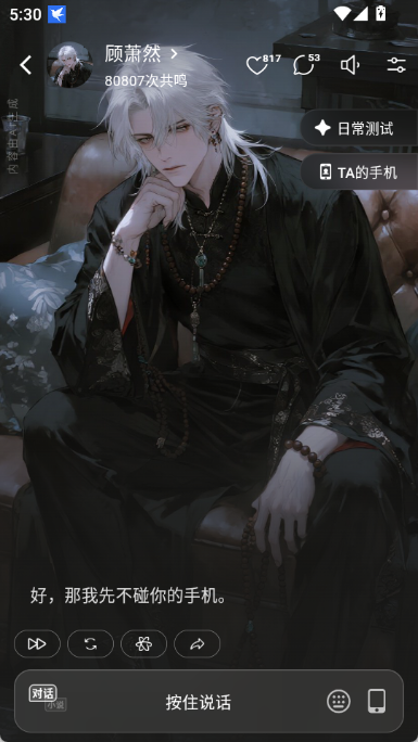 shineAI截图2