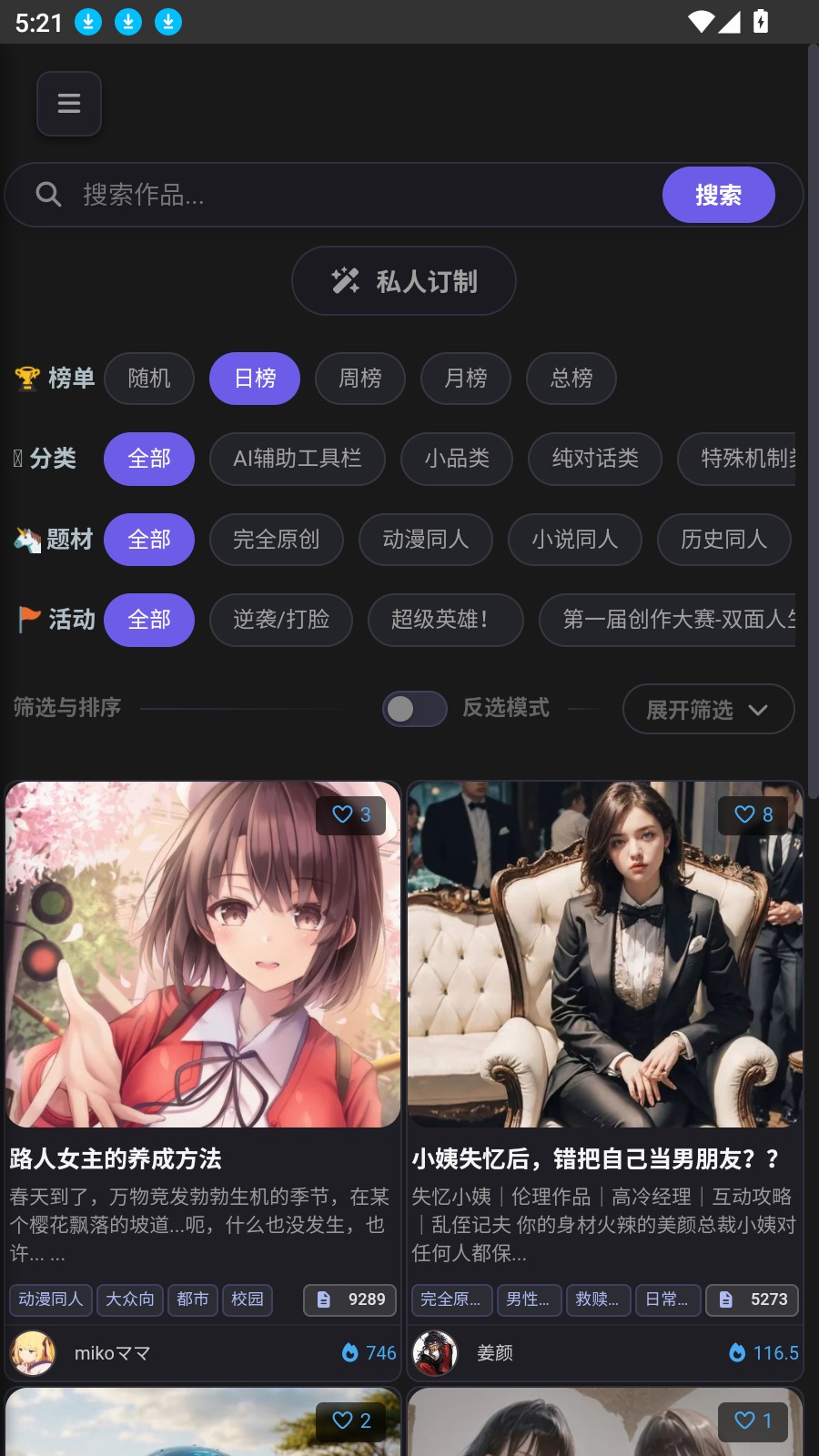mikoai安卓版