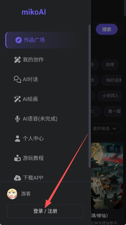 mikoai安卓版