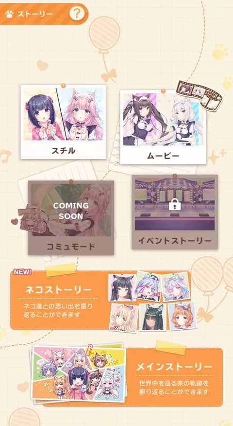 猫娘乐园世界连接
