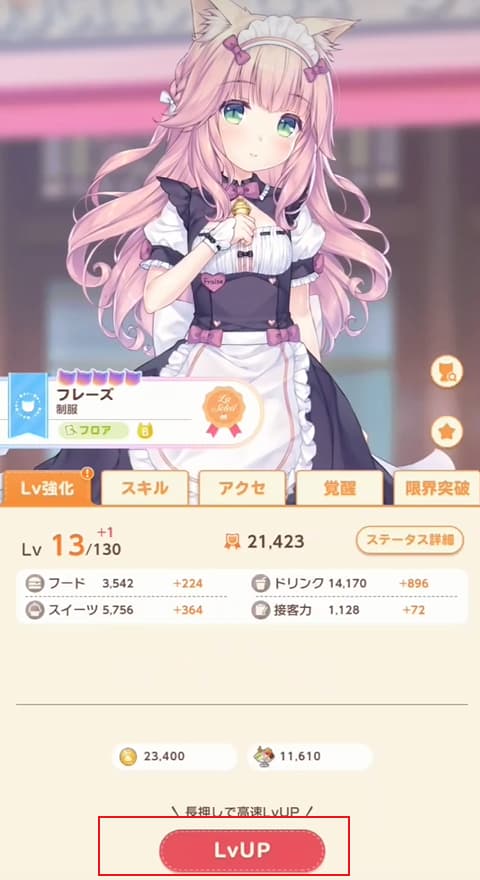 猫娘乐园世界连接