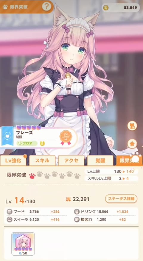 猫娘乐园世界连接