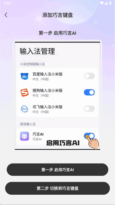巧言AI截图1