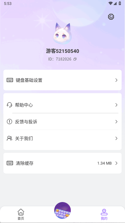 巧言AI截图2