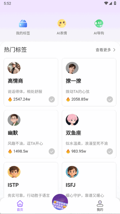 巧言AI截图3