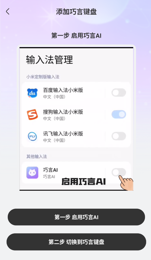 巧言AI