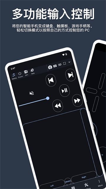 魔控远程控制软件截图1