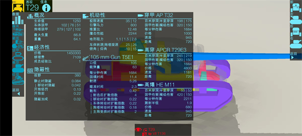 装甲检查员截图4