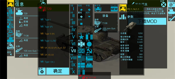 装甲检查员截图2