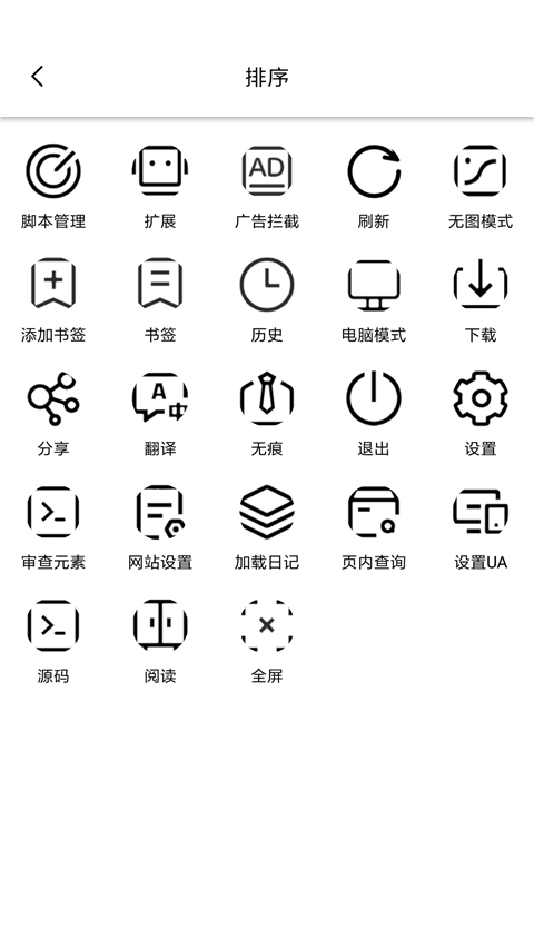 油猴截图2