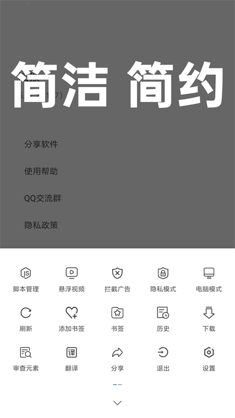 油猴截图4