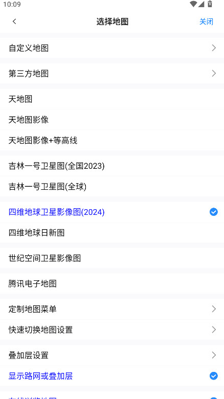 奥维互动地图截图2