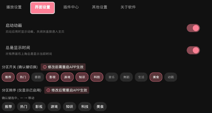 哔哩哔哩TV版截图3