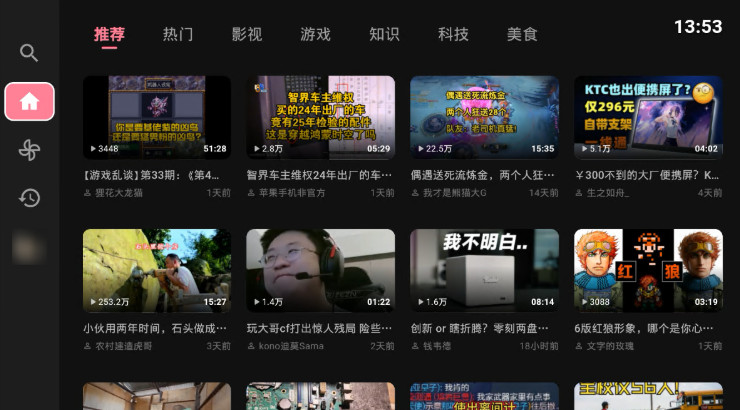 哔哩哔哩TV版截图1