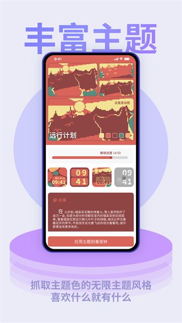 色采时钟截图3
