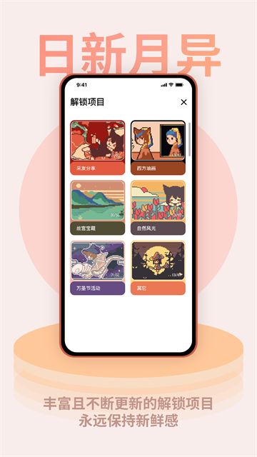 色采时钟截图4