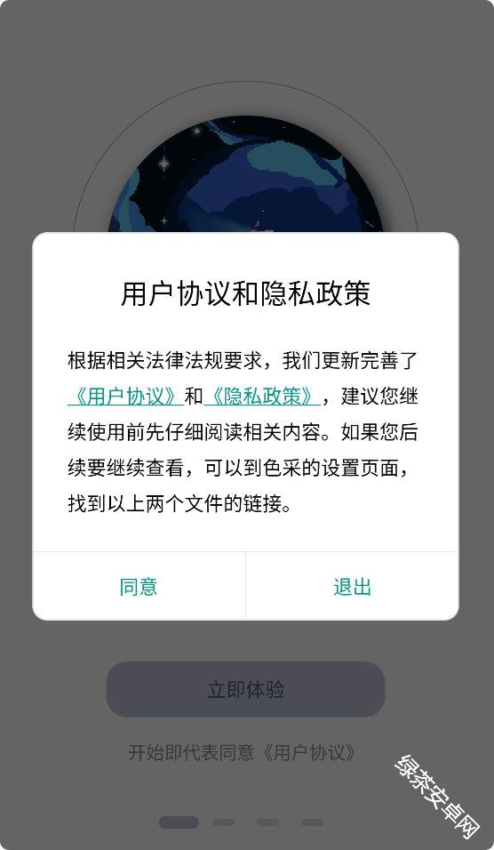 色采时钟