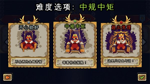 吾王保卫战截图2