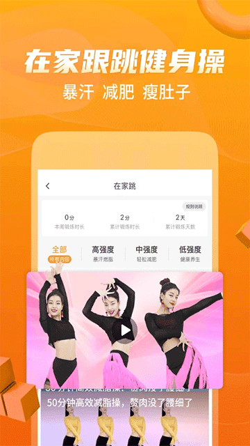 糖豆广场舞截图1