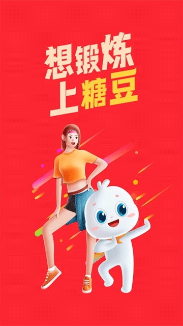 糖豆广场舞截图3