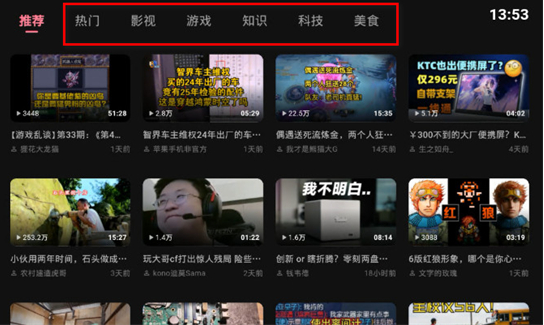哔哩哔哩TV版
