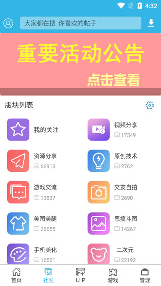 软天空游戏盒截图1