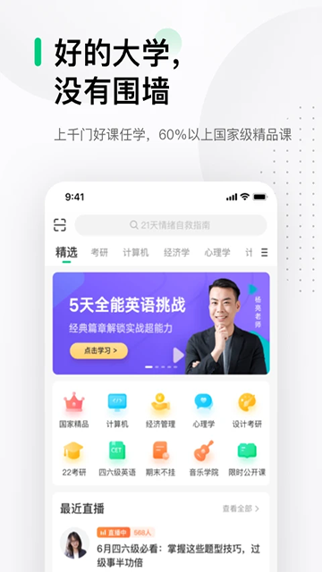 MOOC截图3