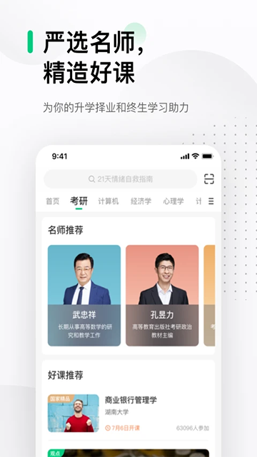 MOOC截图1
