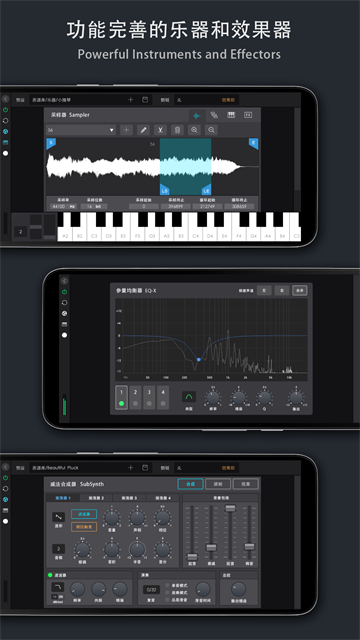 音乐制作工坊截图1