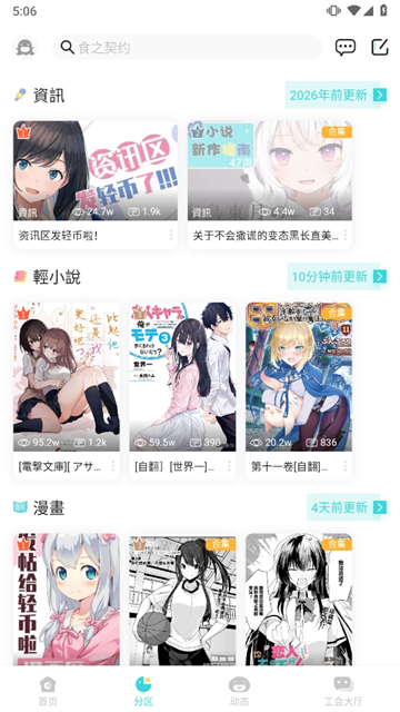 LK截图2