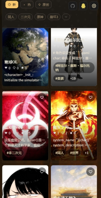 Narratium截图2