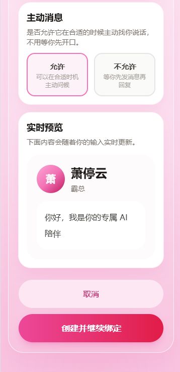 心语截图1