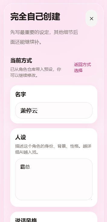 心语截图3