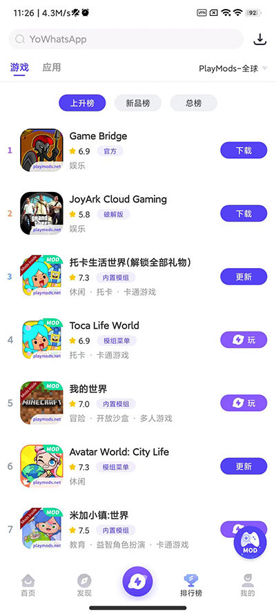PlayMods截图1