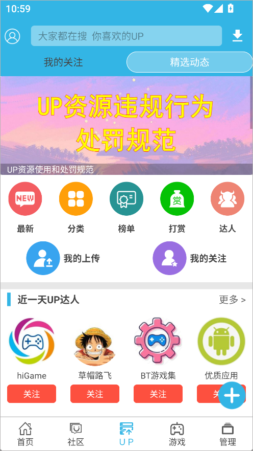 软天空游戏盒