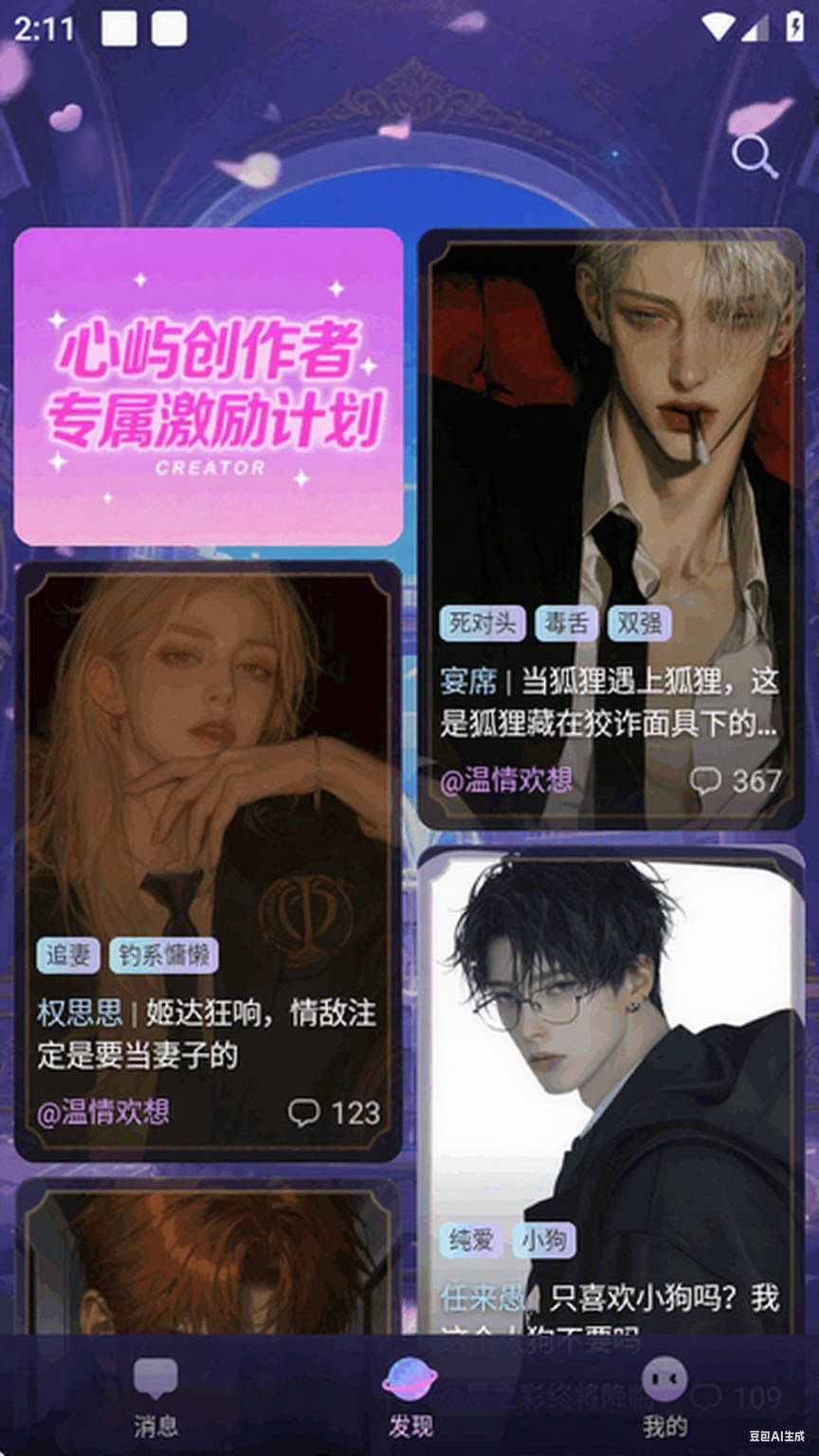心屿截图2