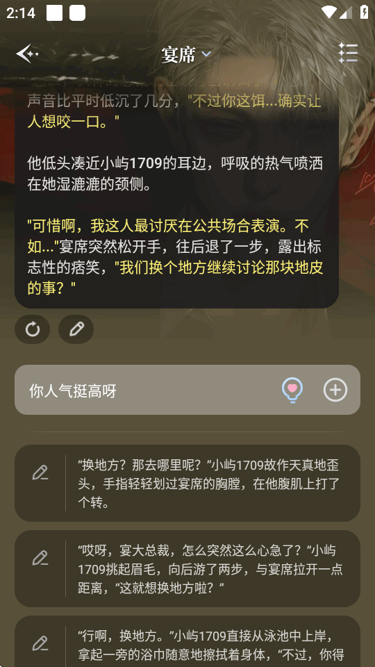 心屿截图3