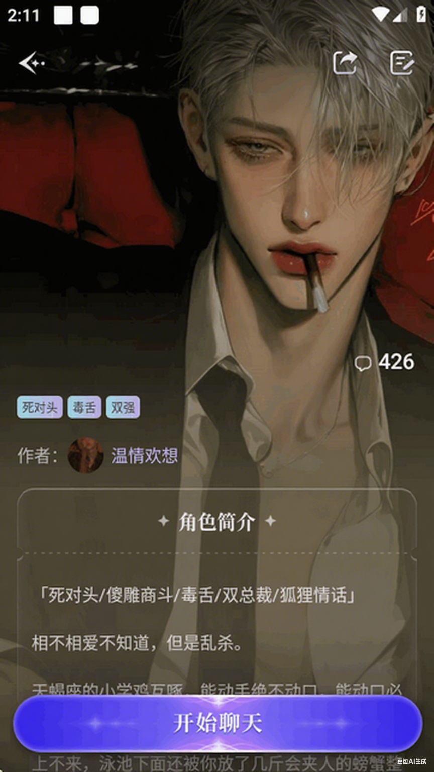 心屿截图1