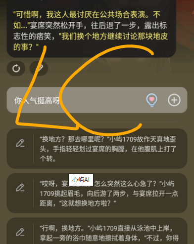 心屿