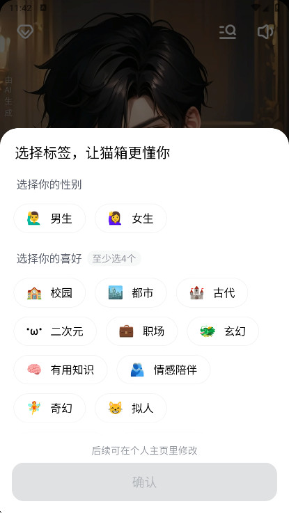 猫箱截图1