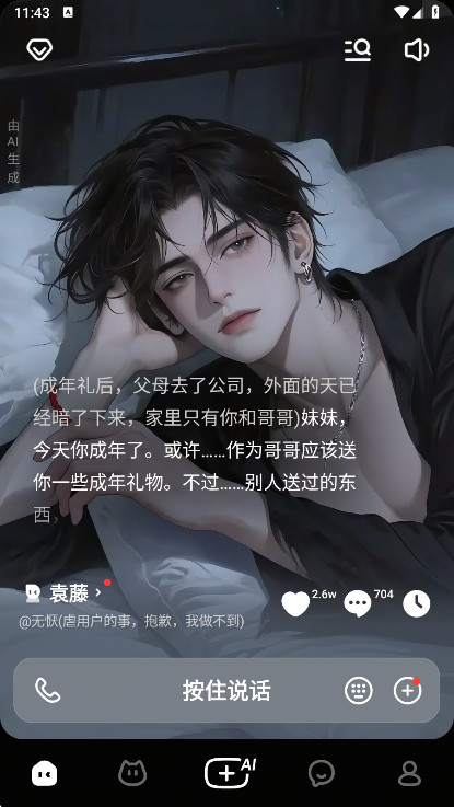 猫箱截图2
